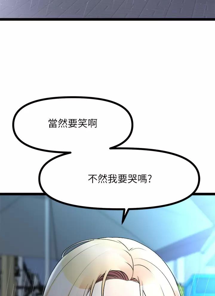 鸡皮的功效与作用漫画,第37话4图