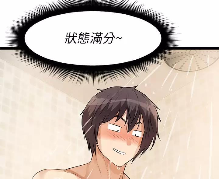 鸡皮售卖价格漫画,第10话3图