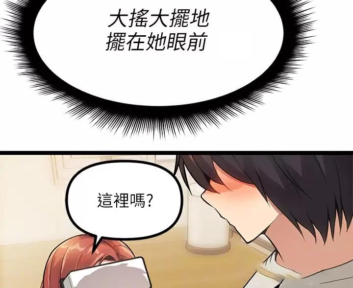 鸡皮拍卖漫画在线阅读漫画,第8话4图