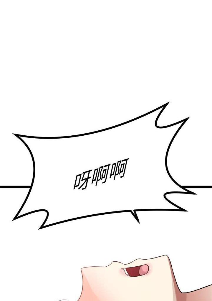 鸡皮买卖漫画,第59话1图