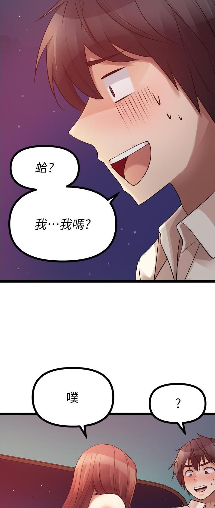 鸡皮收购价格表漫画,第67话3图