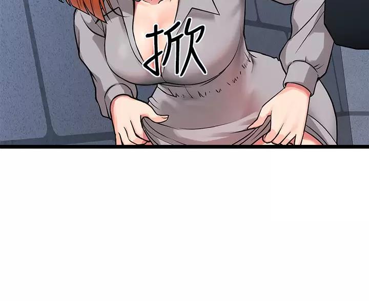鸡皮售卖价格漫画,第14话4图