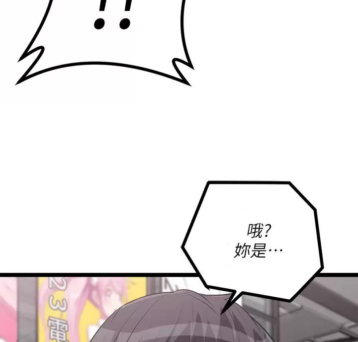 鸡皮疙瘩免费观看完整版漫画,第23话3图
