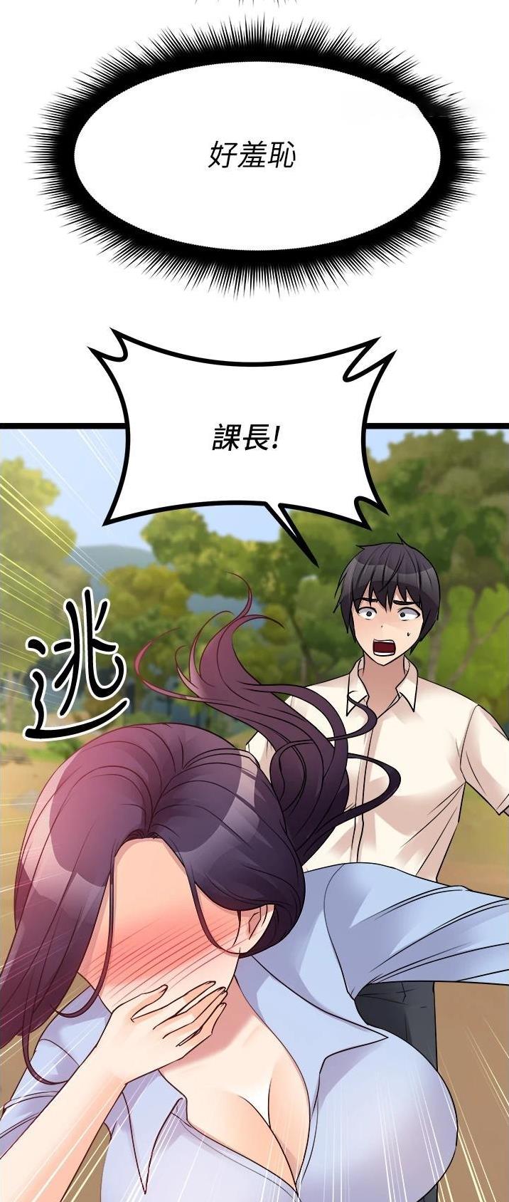 鸡骨白拍卖记录漫画,第61话3图