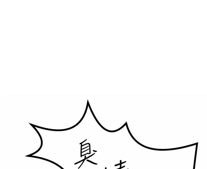 鸡皮叫什么漫画,第15话1图