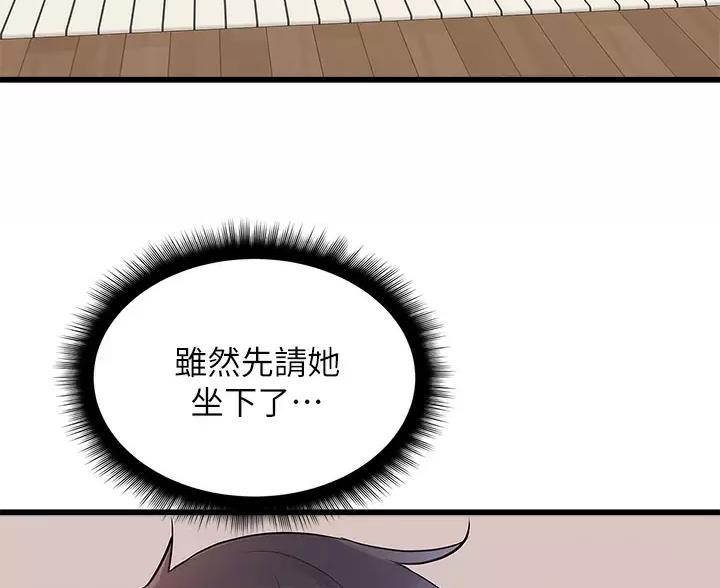 鸡皮批发多少钱一斤漫画,第5话4图