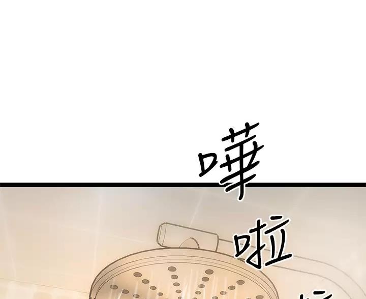 鸡皮售卖价格漫画,第10话1图
