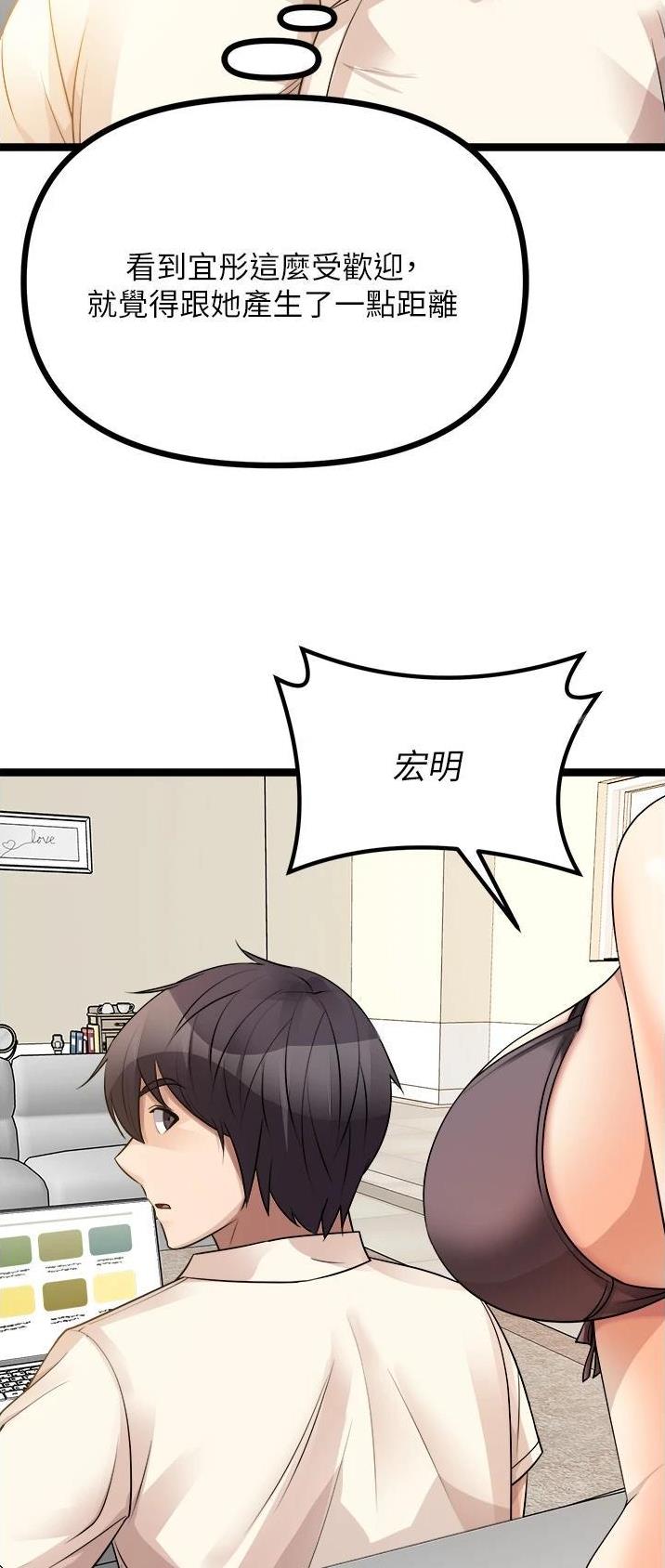 鸡皮零售价多少钱一斤漫画,第60话3图