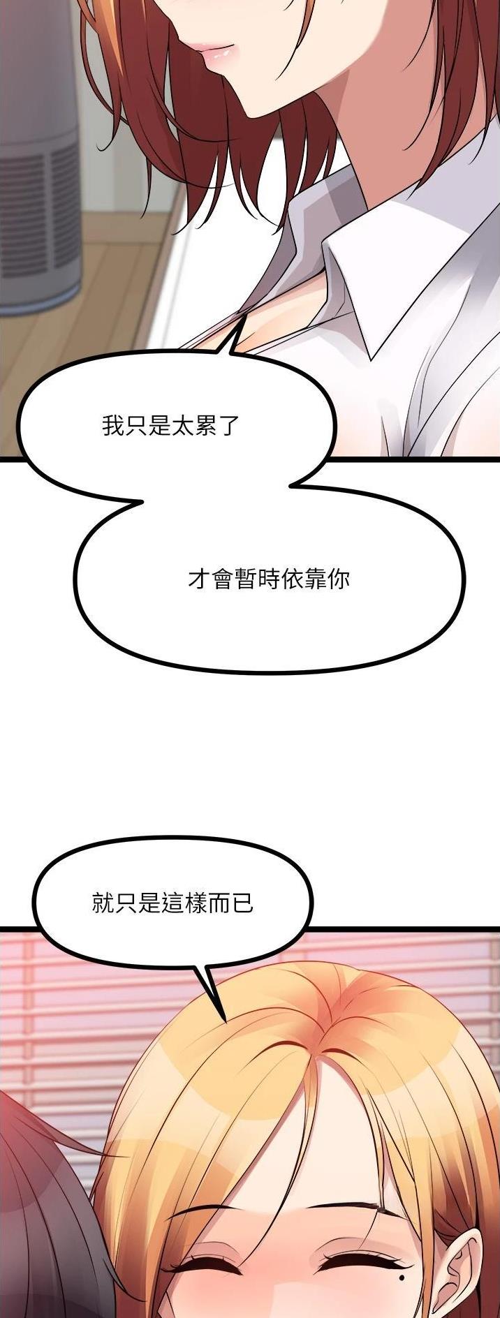 鸡皮价格走势漫画,第73话5图