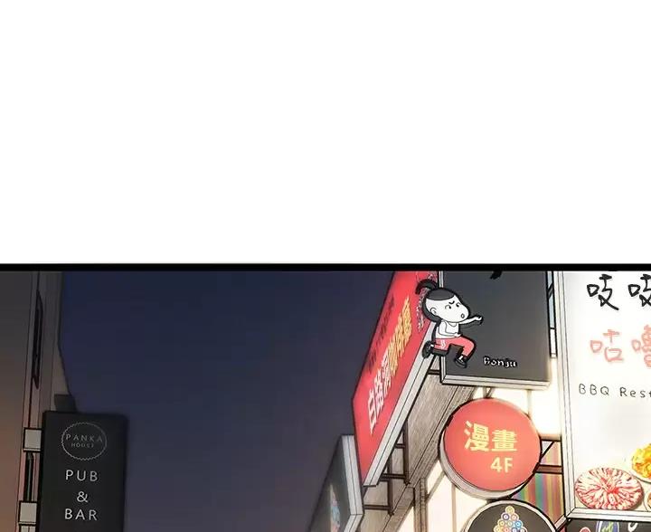 鸡皮收购商电话漫画,第13话1图