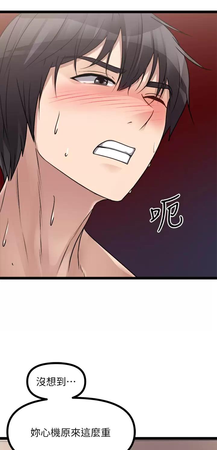 鸡皮肤可以彻底治愈吗漫画,第52话4图