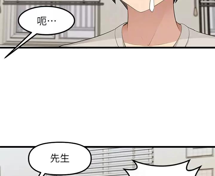 哪里有卖鸡皮漫画,第6话2图