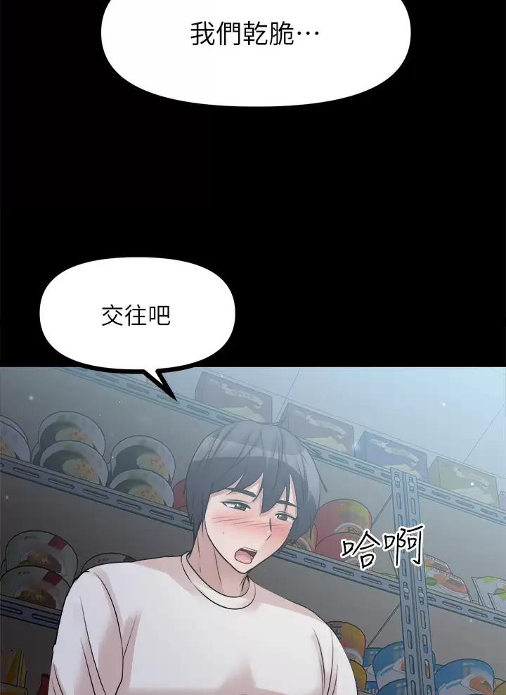 鸡皮拍卖漫画在哪看漫画,第40话5图
