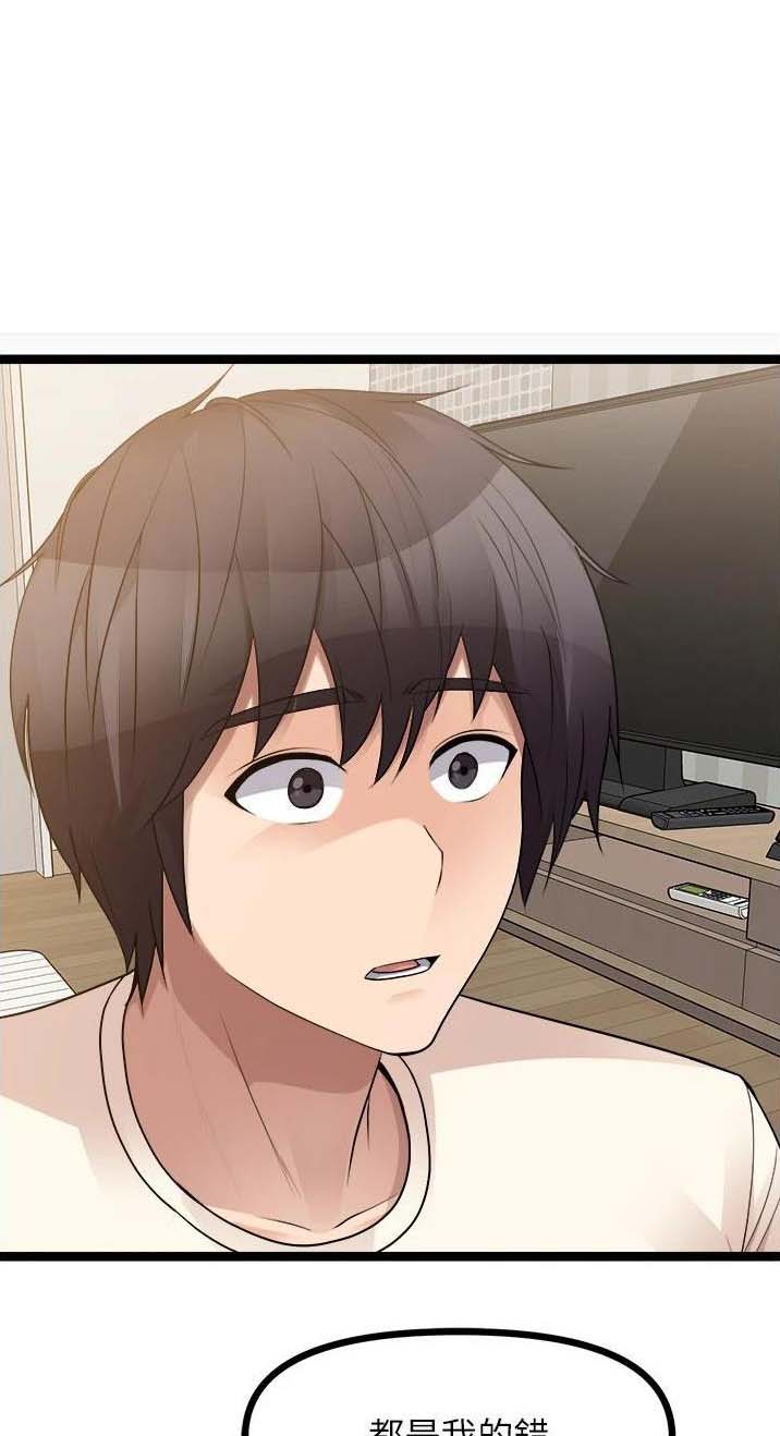 鸡皮价格走势漫画,第73话1图