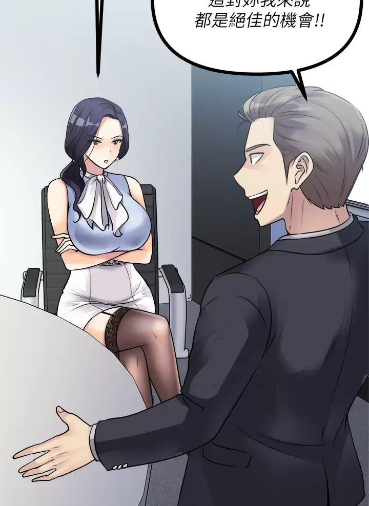 鸡皮售卖价格漫画,第41话4图