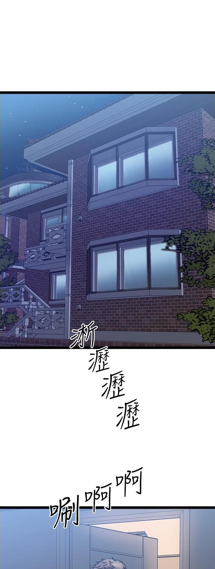 拍卖鸡视频漫画,第68话1图