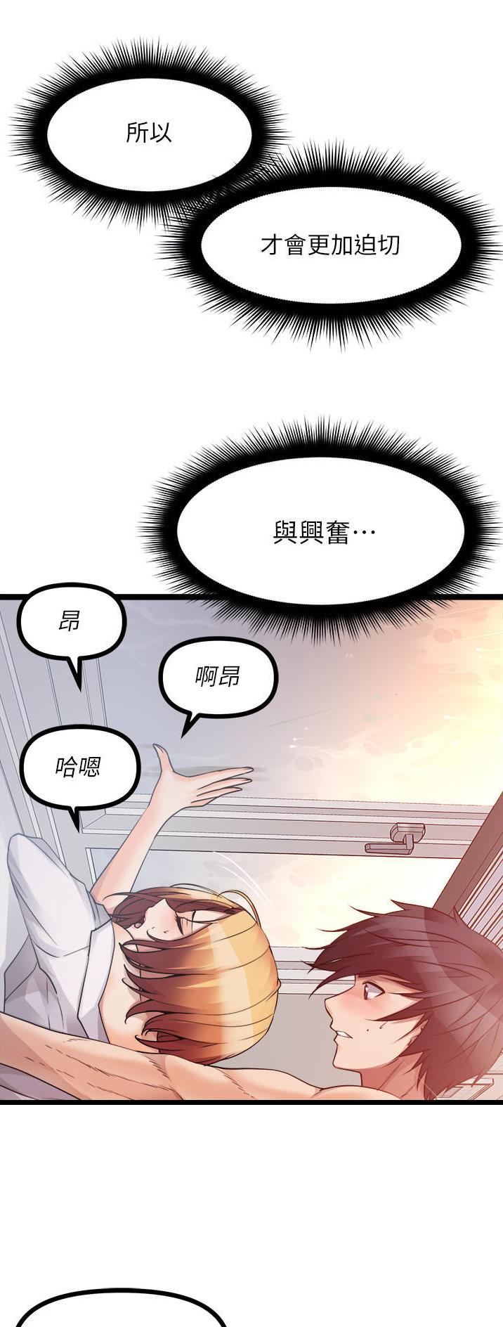 鸡皮拍卖还有什么名字漫画,第74话5图