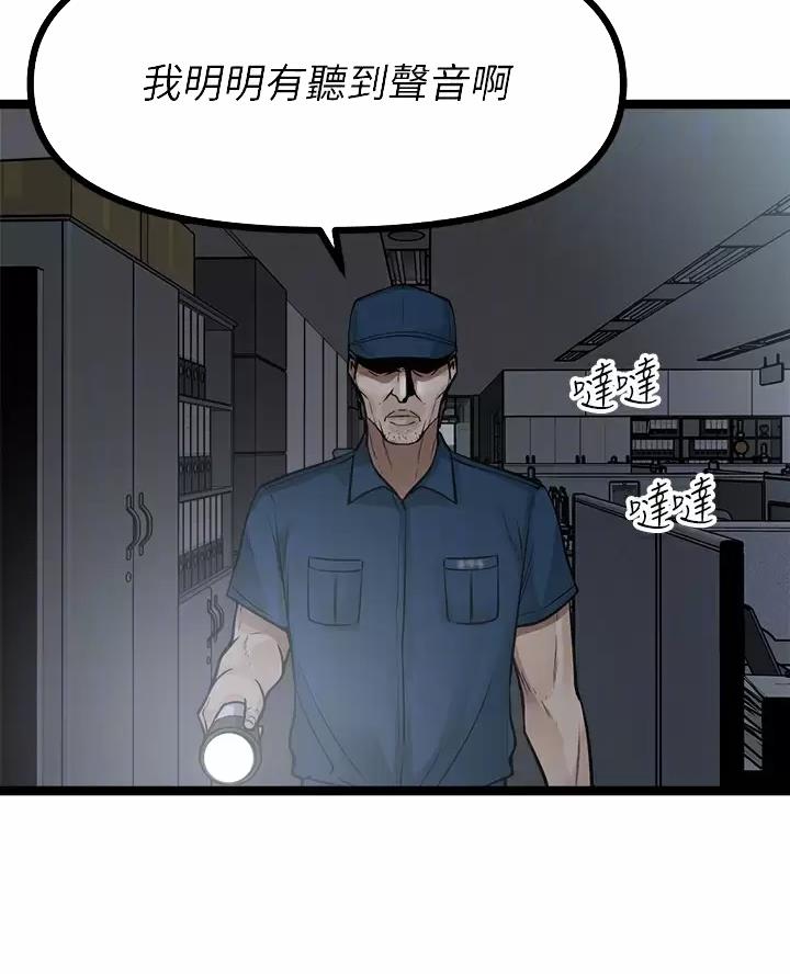 鸡皮卖给哪里漫画,第31话3图