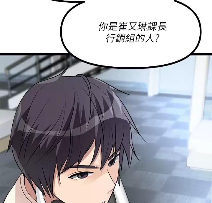 鸡皮去哪买漫画,第27话5图