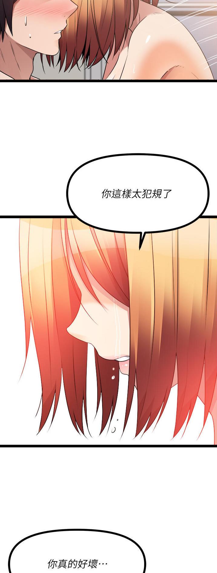 鸡皮卖给哪里漫画,第75话2图