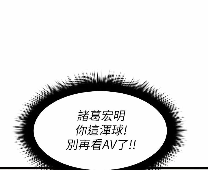 鸡皮拍卖漫画在线阅读漫画,第8话1图