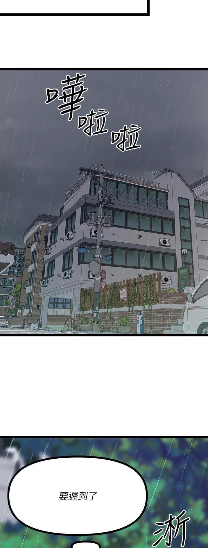 鸡皮拍卖71漫画,第71话2图