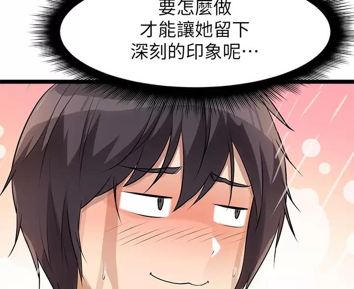 鸡皮售卖价格漫画,第10话5图
