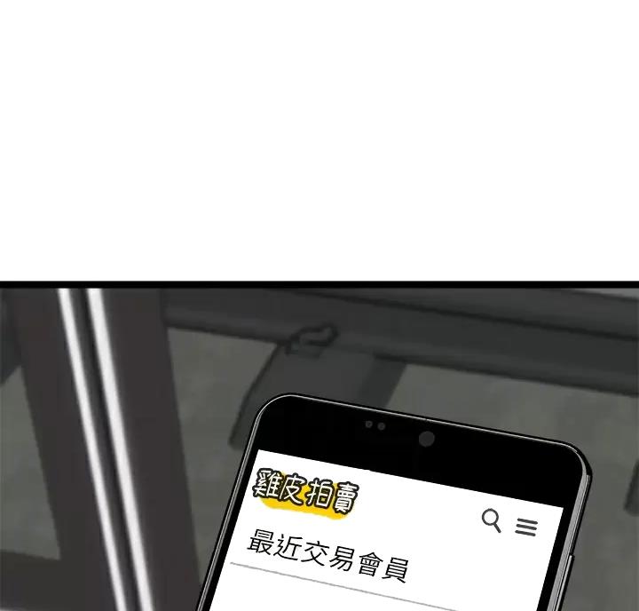 鸡皮疙瘩免费观看完整版漫画,第21话4图