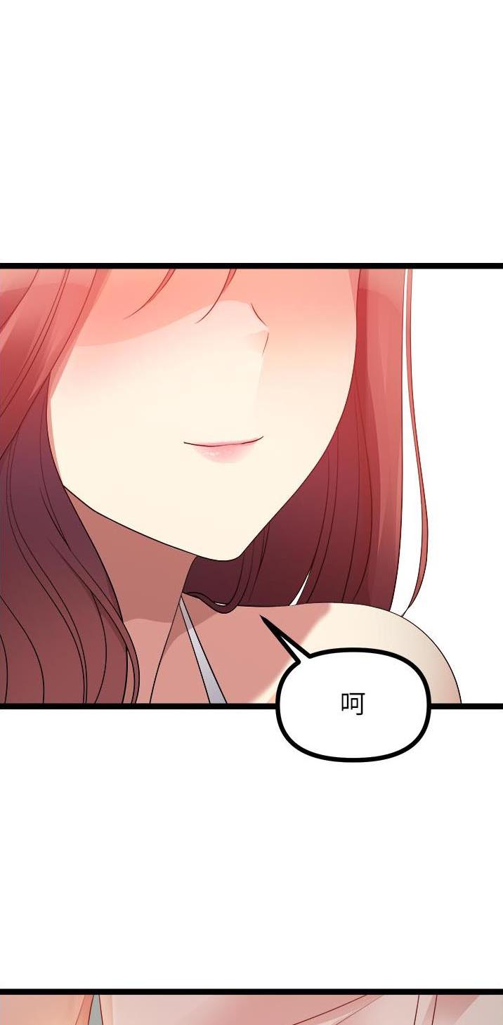 鸡皮收购价格表漫画,第67话1图