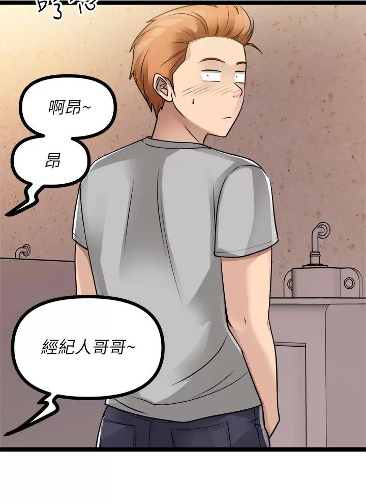 鸡皮疙瘩游戏漫画,第35话5图