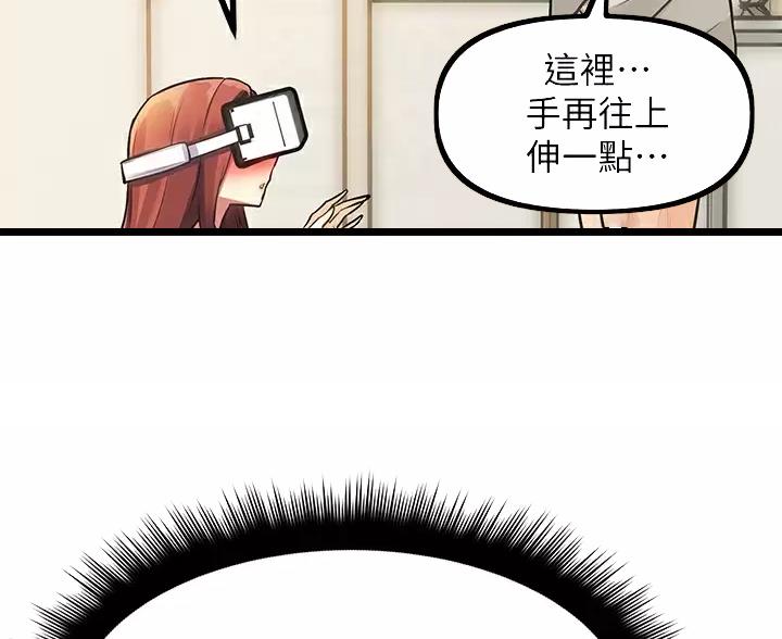 鸡皮拍卖漫画在线阅读漫画,第8话3图