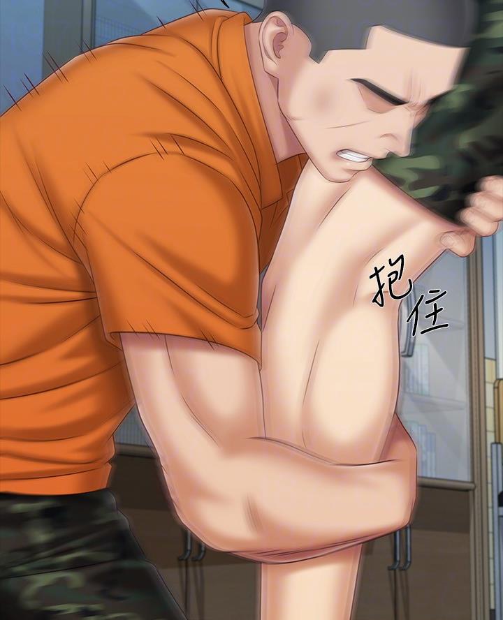 咪咪包装图片漫画,第195话4图