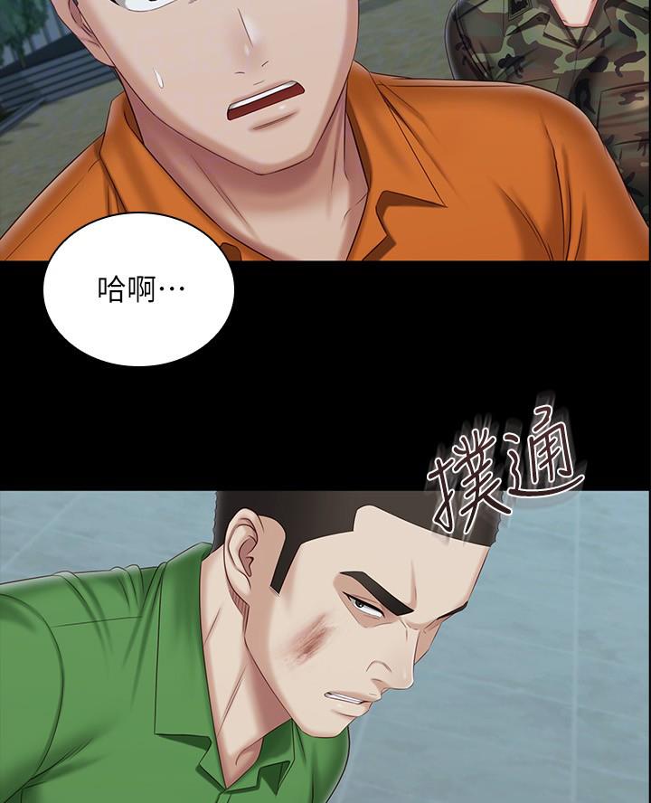 内心霸凌的秘密漫画,第194话2图