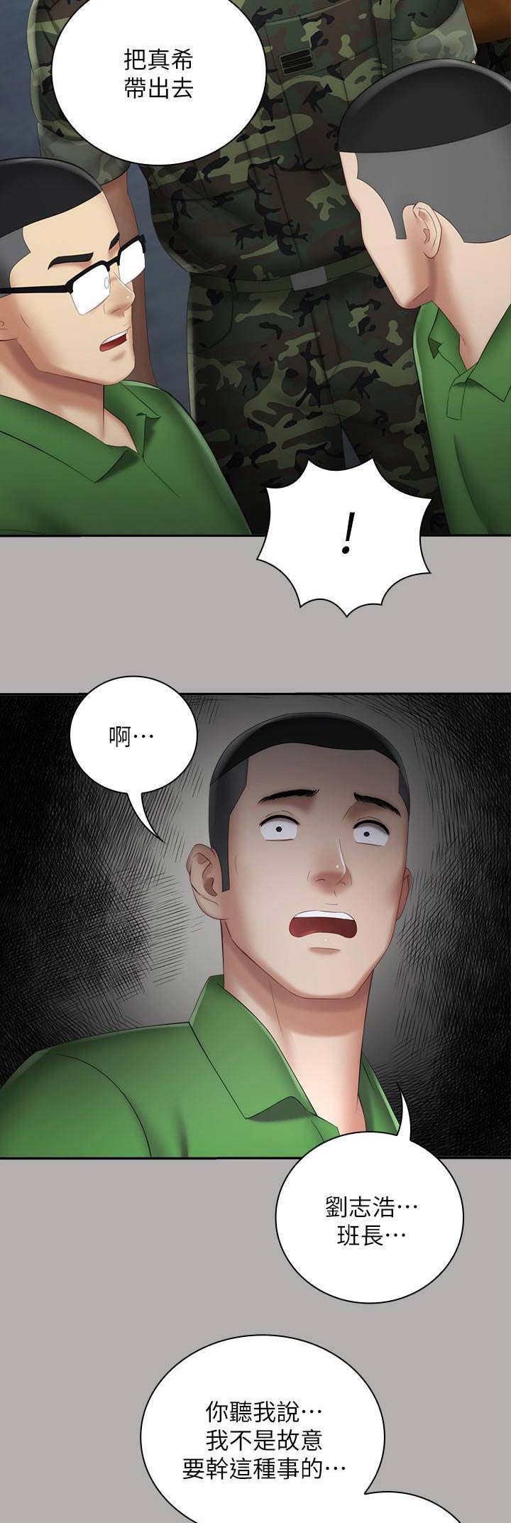 秘密电影解说漫画,第38话3图