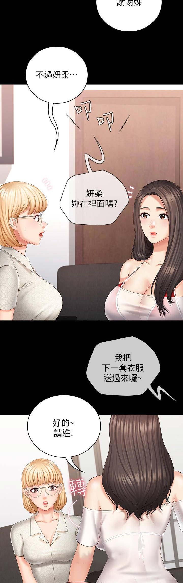 秘密霸凌漫画在线观看漫画,第47话4图