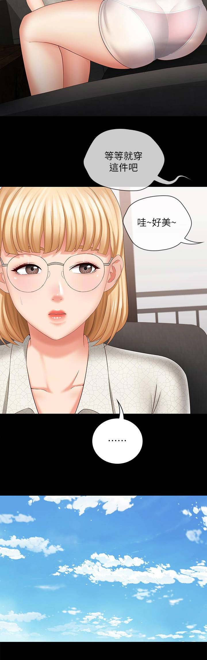 秘密霸凌漫画在线观看漫画,第47话5图