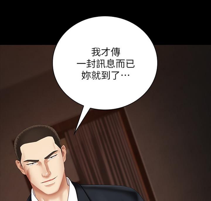 秘密阅读漫画,第68话3图