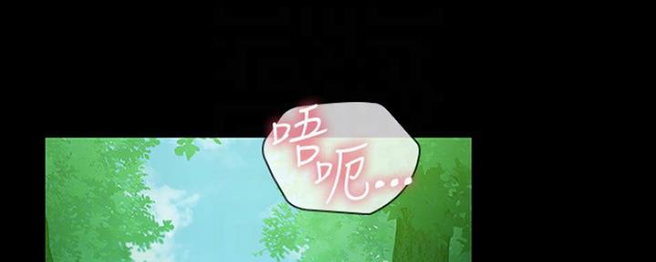 秘密霸凌知乎后续漫画,第92话4图