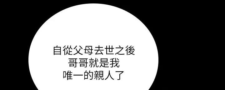 咪咪包装图片漫画,第152话2图