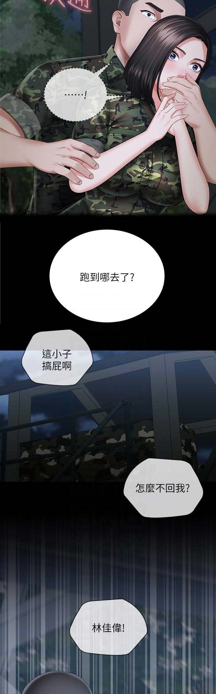 秘密花园自己怎么画漫画,第52话5图