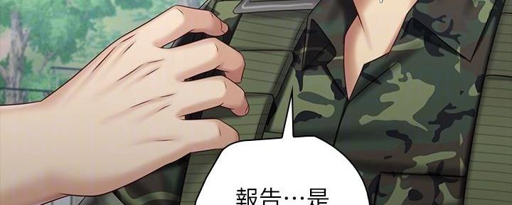 秘密花园自己怎么画漫画,第143话4图