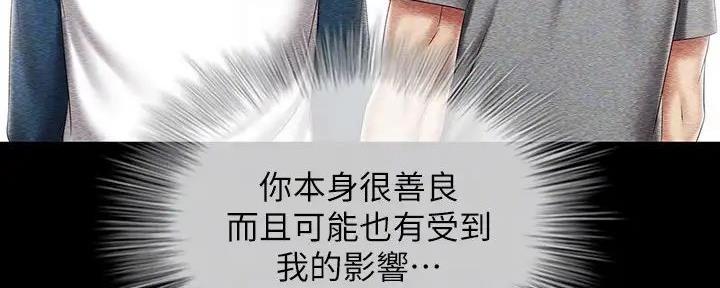 秘密花园hd漫画,第153话5图