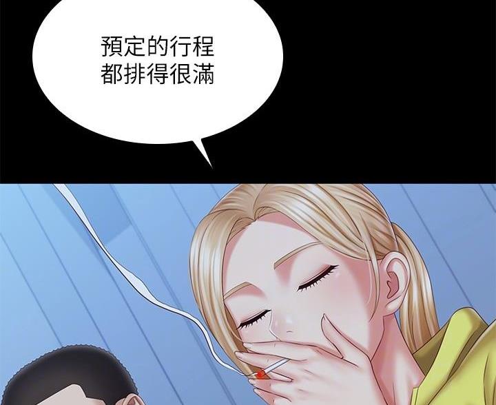 秘密花园韩剧漫画,第177话5图
