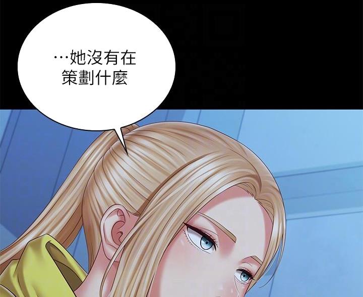 秘密花园韩剧漫画,第177话3图