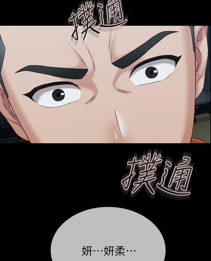 内心霸凌的秘密漫画,第194话4图