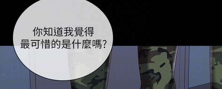 秘密花园电影漫画,第141话2图