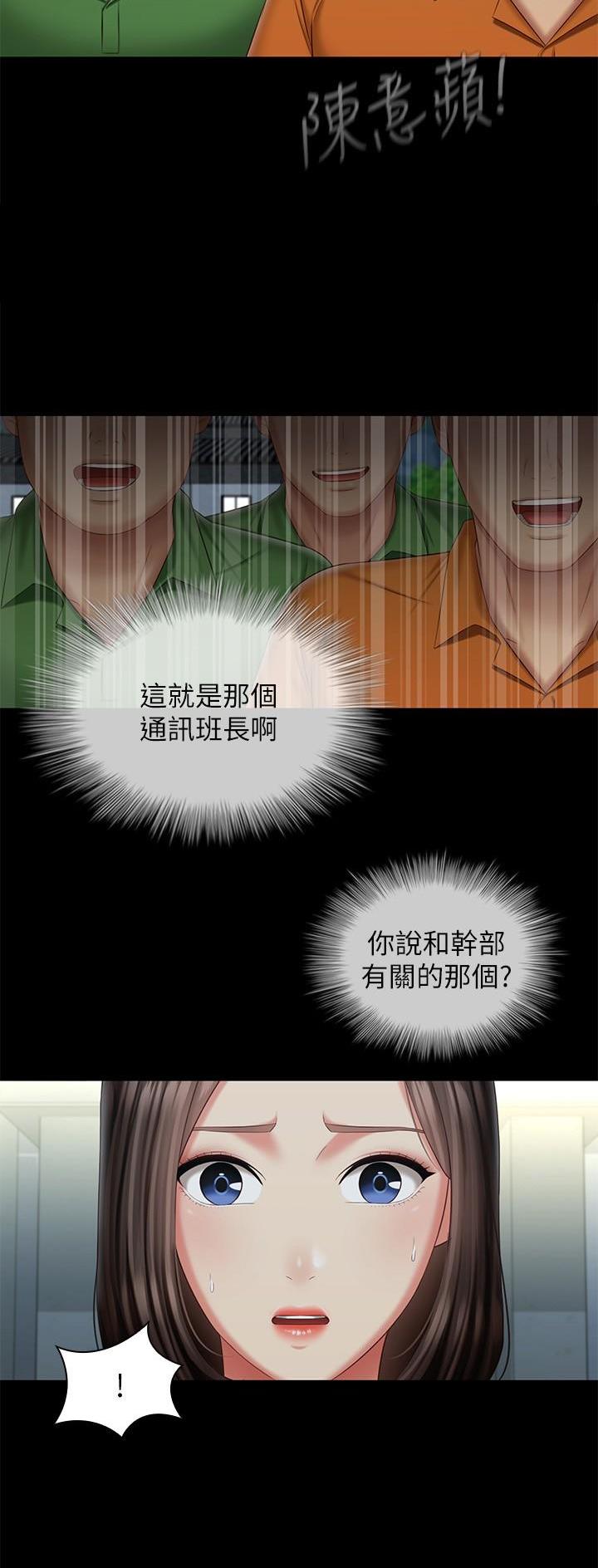 咪咪包装图片漫画,第187话2图