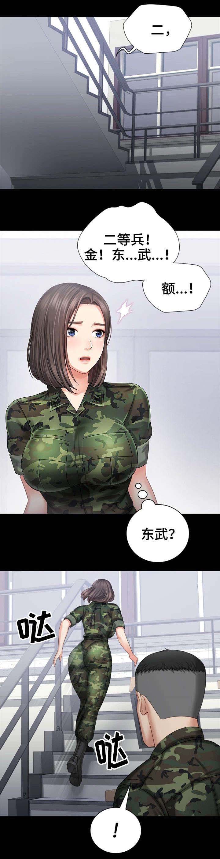 秘密花园电影漫画,第27话3图