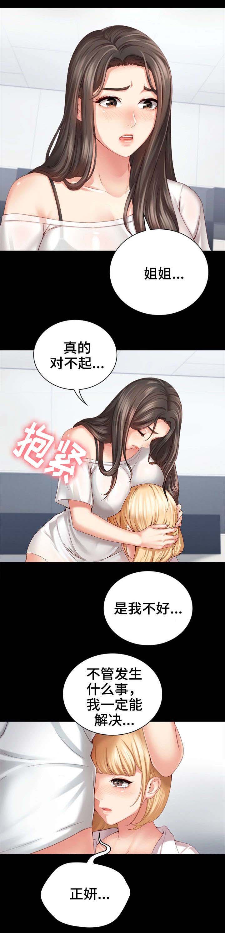 咪咪棒可爱搞怪漫画,第13话5图