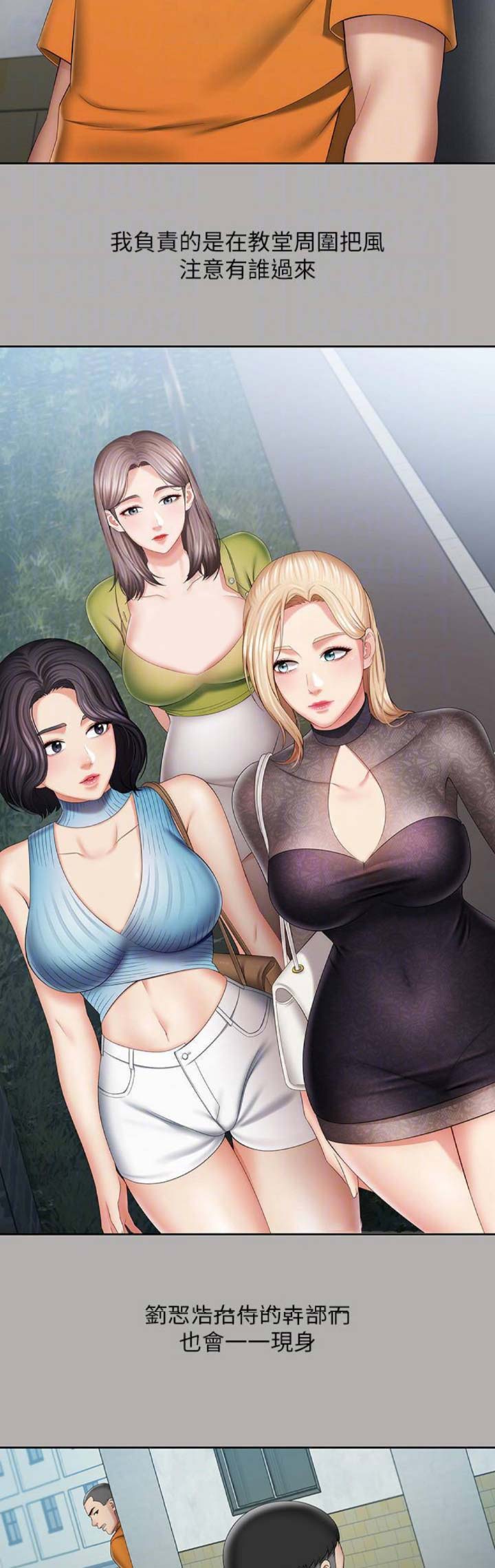 秘密绑架豆瓣漫画,第41话3图